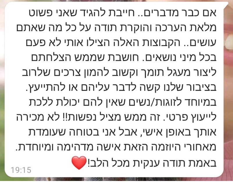 המלצה 6